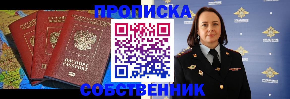 временная регистрация гарантия в Кургане