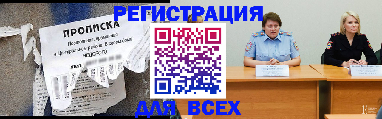 пропишу в квартире в Кургане